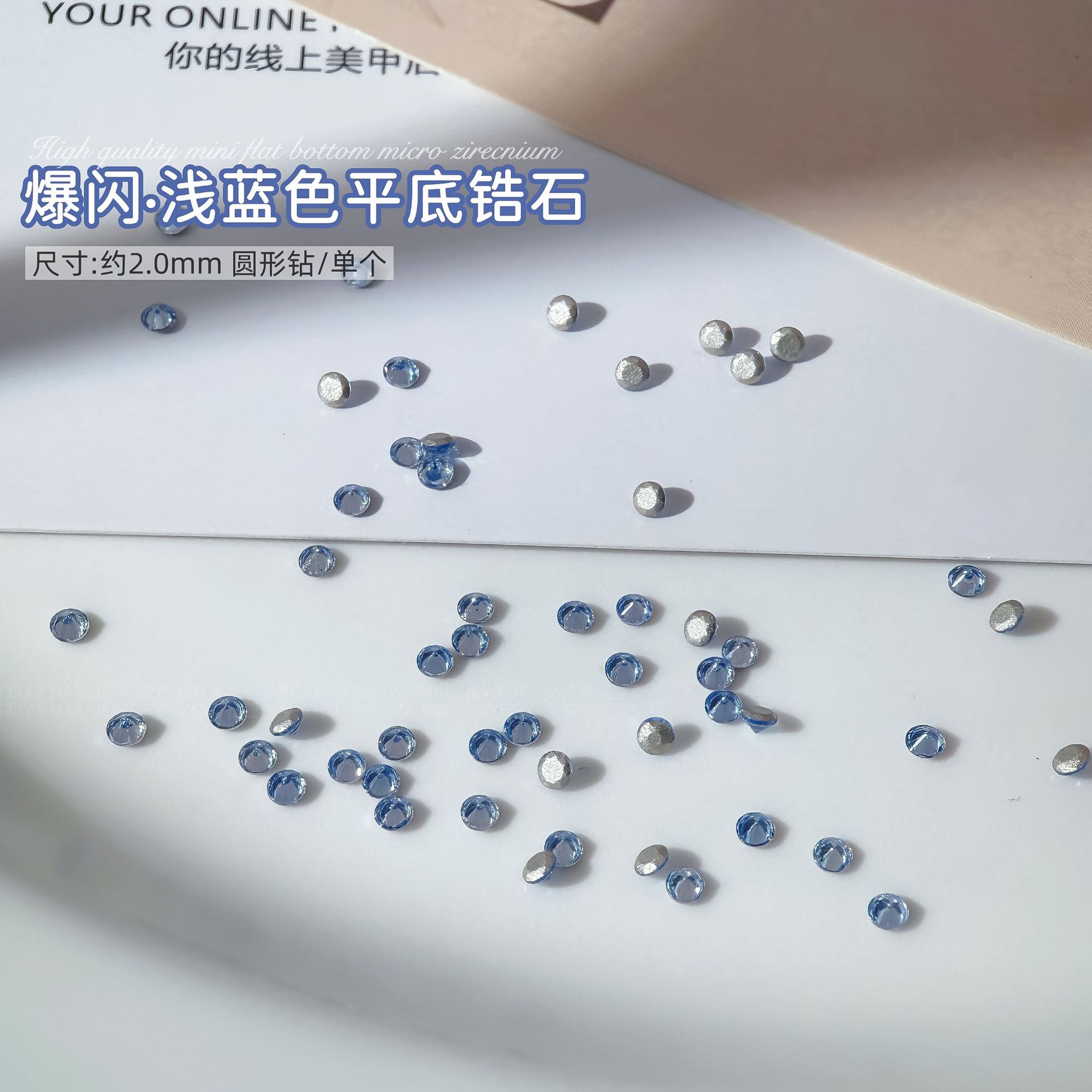 라이트 블루 플랫 바닥 지르콘 2.0mm 라운드 싱글