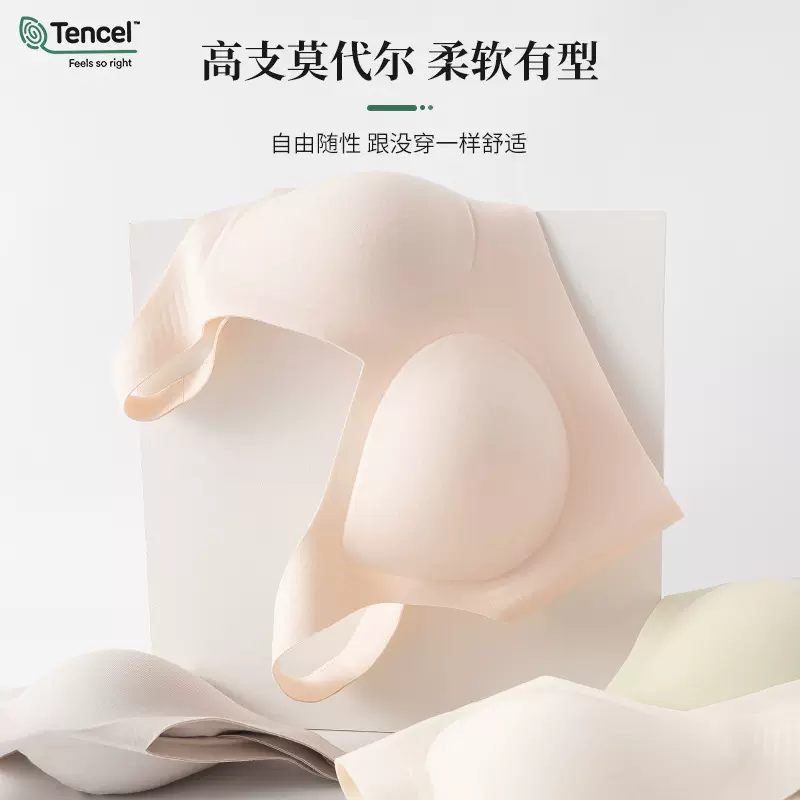 高质量莫代尔乳胶半固定杯无痕内衣不跑杯防下垂运动内衣美背文胸