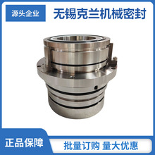 厂家供应 SAF机械密封  造纸压力筛机械密封 纸厂用机械密封