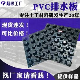 排水板;土工格栅;塑料建材