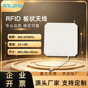 �A�O��RFID����쾀 9dBi����������쾀 UHF�����h���x����쾀