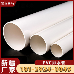 PVC�o��ˮ�ܳЉ�����ˮ���r���ȵ��񇊹�в�ܲďS��