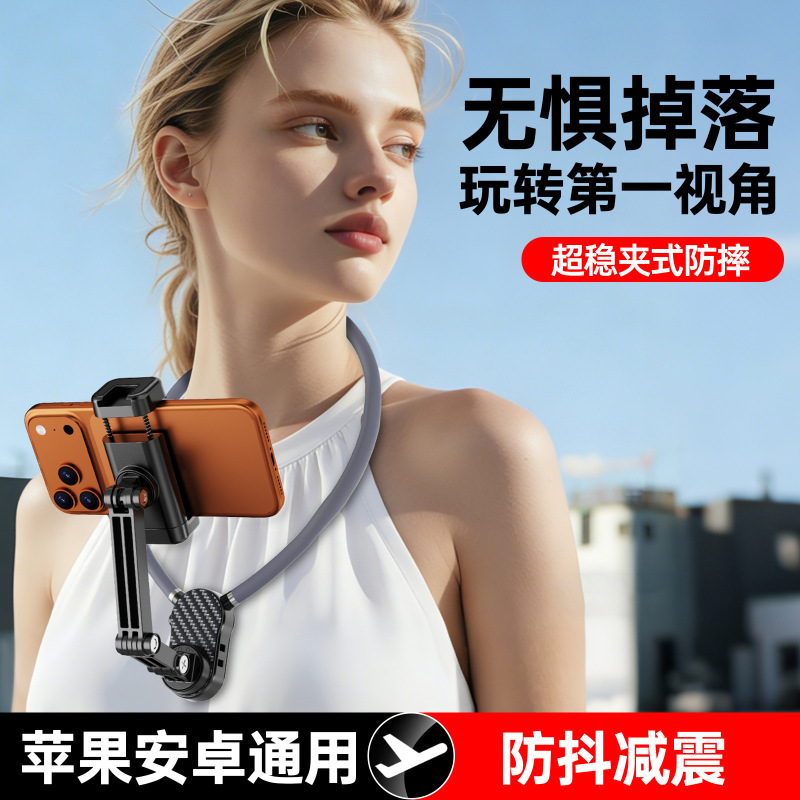 New Neck-Hanging Magnetic Phone Holder for Outdoor Sports, Mountaineering, Live Streaming, Video Recording, First-Person Vlog Camera New Neck-Hanging Magnetic Phone Holder for Outdoor Sports, Mountaineering, Live Streaming, Video Recording, First-Person Vlog Camera