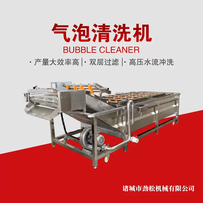 党参中药材气泡喷淋清洗机 蜂虫清洗风干流水线 黑水虻气泡清洗机