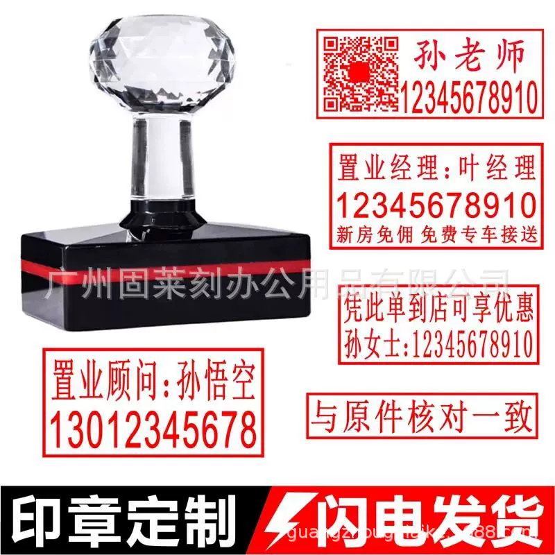 供应长方形光敏印章广告章快递签收章刻章电话号码二维码发货印章