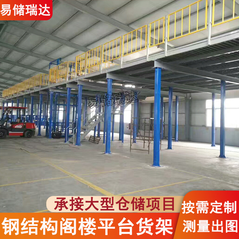 阁楼平台货架搭建钢结构二层平台重型车间仓库厂房隔断H型工字钢|undefined