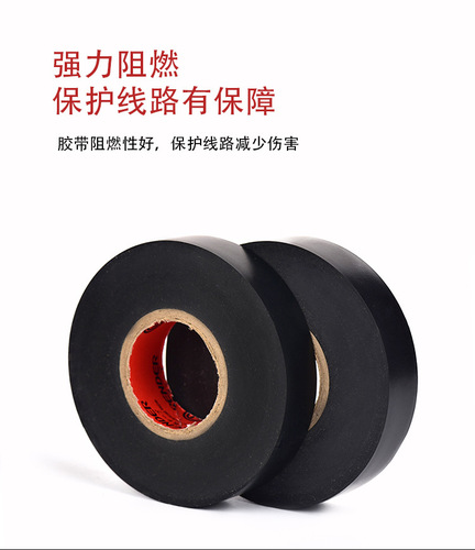 Imported PVC widened electrical tape insulating tape waterproof, high-temperature and cold-resistant strong adhesive red and black 50-meter large roll