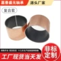 专业制作合理无油轴承