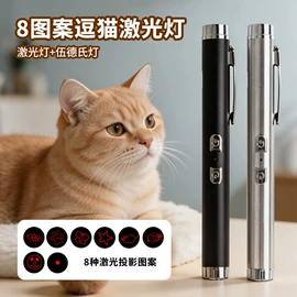 猫猫玩具;宠物挂牌;手电筒