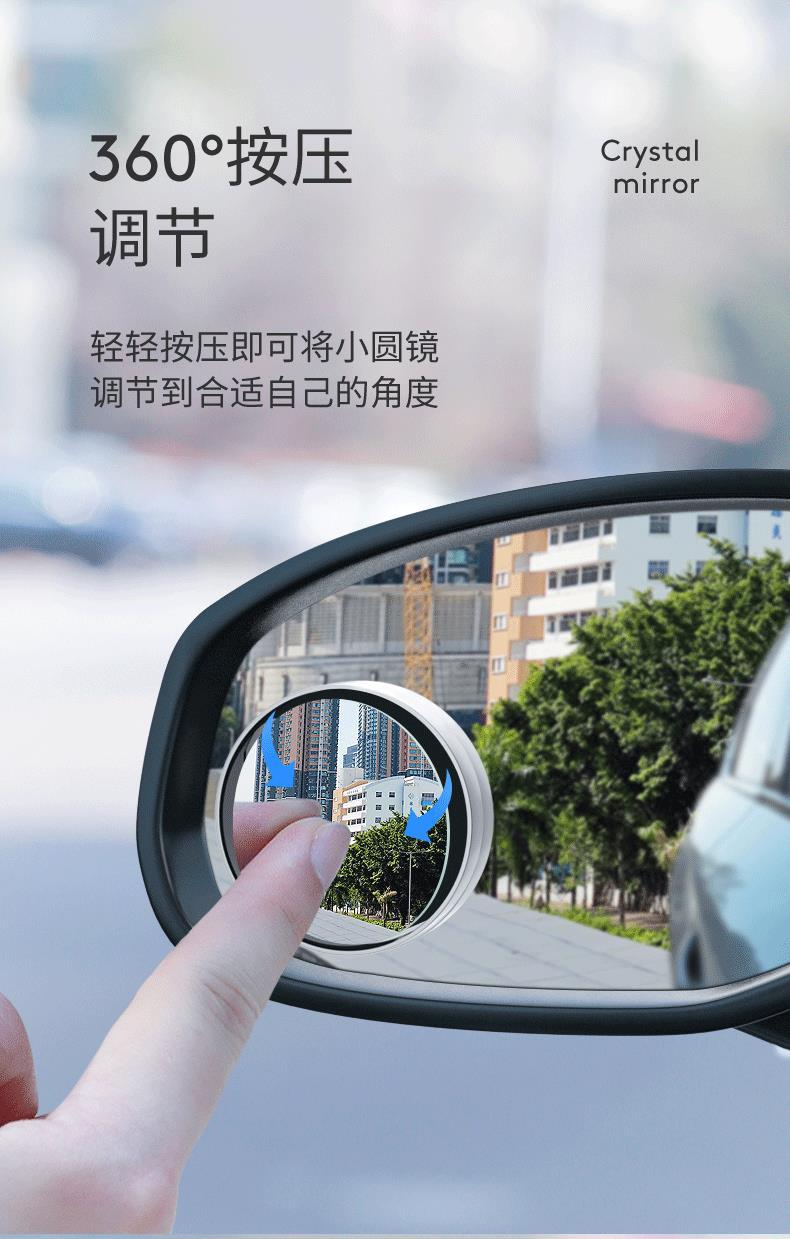Car rearview mirror blind spot mirror 360-degree wide-angle adhesive-free rearview mirror small round mirror car small wholesale adhesive-free