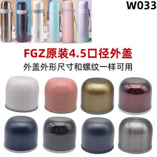W033 富G保温杯男女大容量水杯不锈钢便携学生原装子弹头加厚外盖