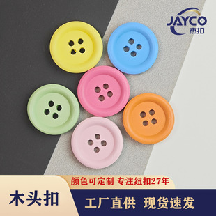 2CM����ľ�Ƽ~����Ů�r�����׏S��ֱ�����ľ�|DIY�b��ֹ�DIY