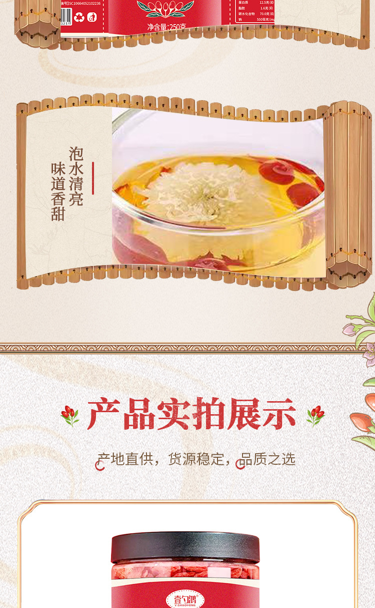 红枸杞干果详情页_07
