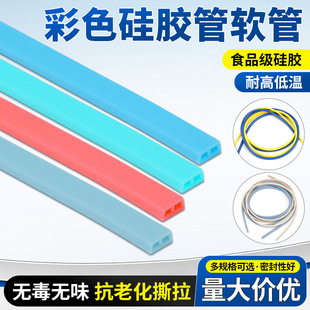 Colorful Transparent Silicone Tube Silicone Rubber Tube Odorless Food Grade High Temperature Resistant Hose 4/6/8/10/12mm