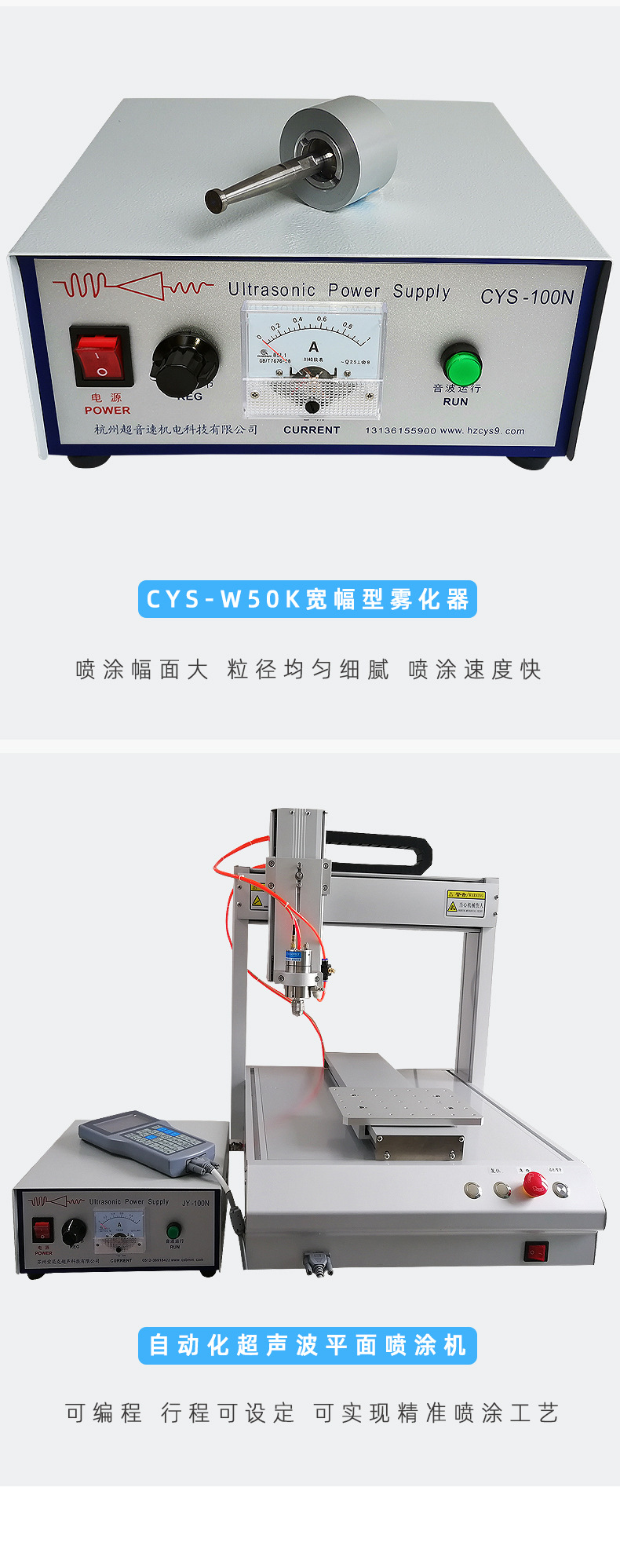 超声波雾化喷涂机-平面喷涂设备-太阳能光伏电池-医疗器械喷涂