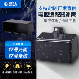 Outdoor Security Camera Enclosure Waterproof and Dustproof Power Adapter Enclosure Monitoring Equipment Rainproof Plastic Box