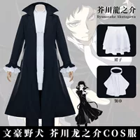 Костюм для косплея Bungou Stray Dogs Rashomon Родзюро Икэдзаки в том же стиле, костюм для ролевых игр на Хэллоуин
