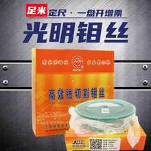 线切割钼丝0.18mm快走丝中走丝配件大全电火花机床