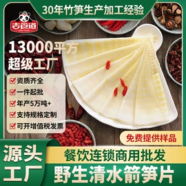 火锅食材;其他休闲食品;竹笋类