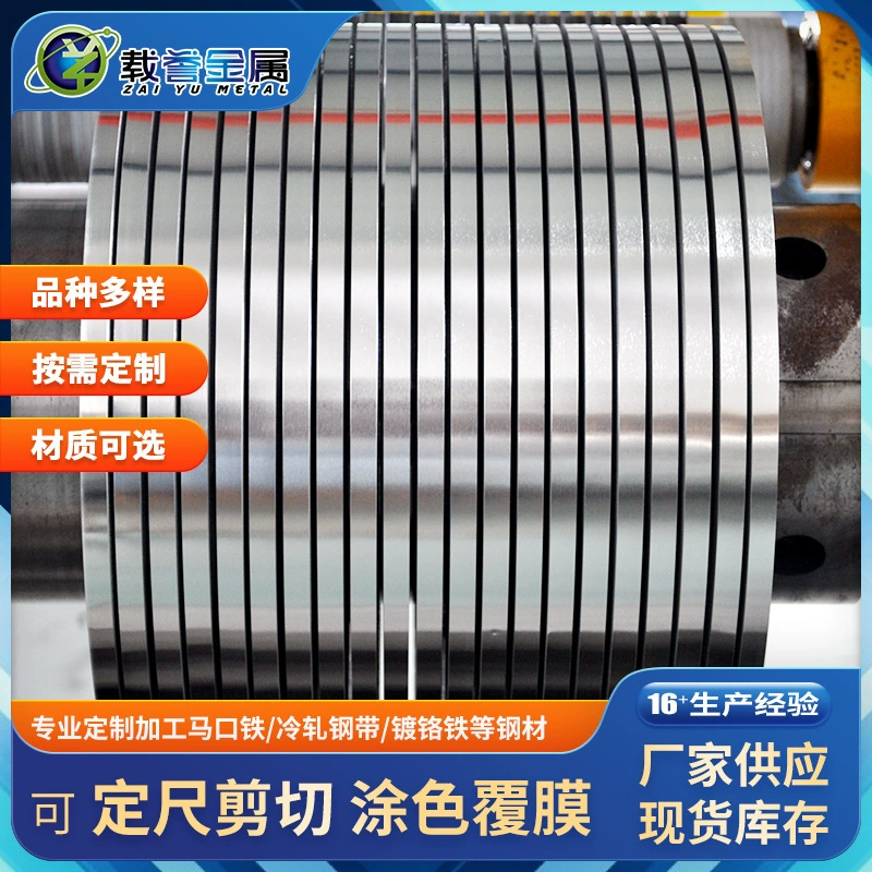 Оптовый производитель Baosteel: оцинкованная сталь, хромированная сталь, стальная полоса, жестяная лента, рулоны жести в наличии