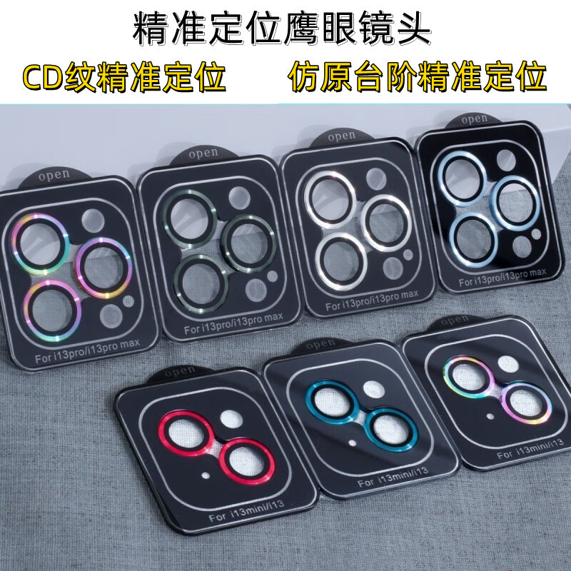 Suitable for Apple 17Promax/16 Lens Protective Film 15 Hawkeye 14Plus Positioning 13 12 Camera Film 11