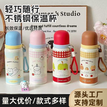 新款萌趣直饮水杯316不锈钢保温杯便携带提绳可爱儿童子弹头杯