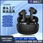 主动超长跨境运动耳机