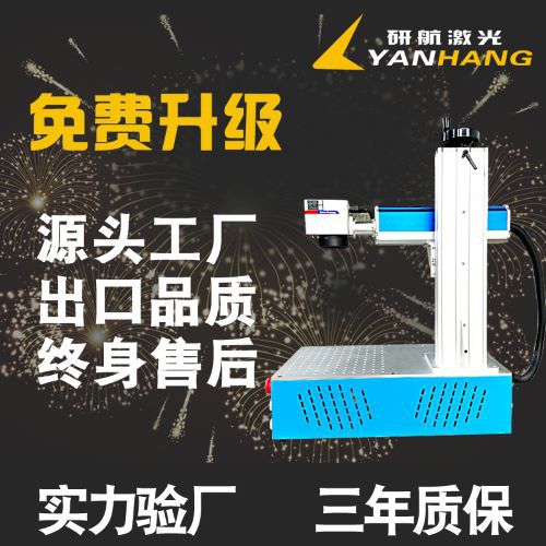 20W光纤激光打字机 解决金属反光字模糊清晰度高激光打标机不锈钢