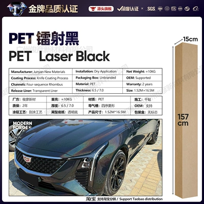 Auto Color Change Film Black - pet-laser-black-65-series152-165m