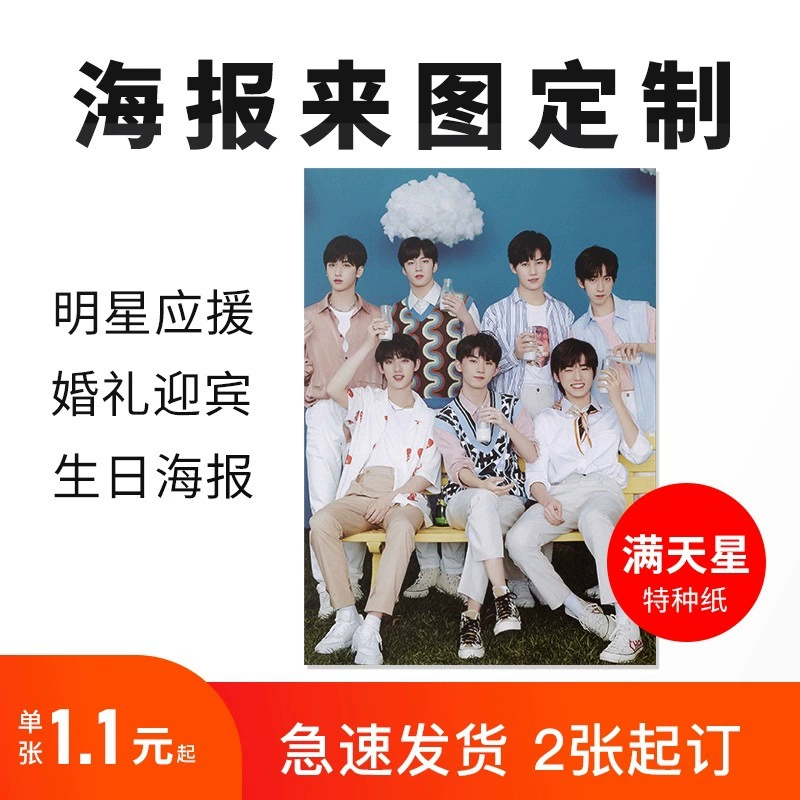 Плакат изготовленный на заказ большой размер, чтобы сделать заказ 4K струйной рекламы