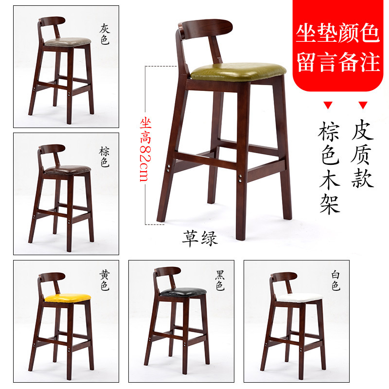 实木吧台椅现代简约家用靠背吧凳酒吧椅高脚凳北欧奶茶店前台椅子|undefined