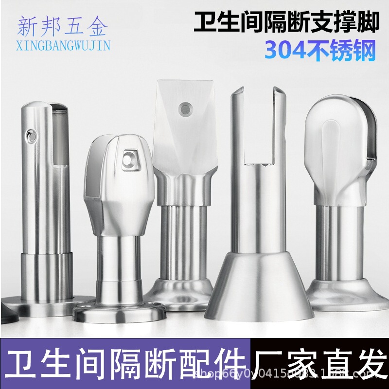 304 Stainless Steel Bathroom Partition Support Feet, Thickened Brackets, Adjustable Foot Bases, Bathroom Partition 304 Stainless Steel Bathroom Partition Support Feet, Thickened Brackets, Adjustable Foot Bases, Bathroom Partition