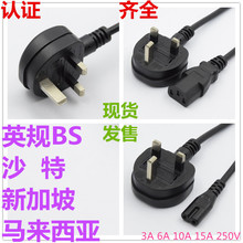 ӢҎ�Դ�����^BS1363�¼���SAFETY MARK ɳ��SASO �R������SIRIM