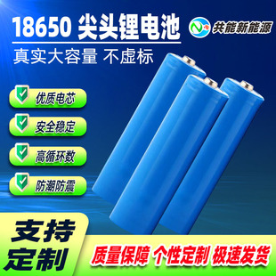 18650鋰電池大容量3500毫安3.7V玩具頭燈強光手電筒戶外照明電池
