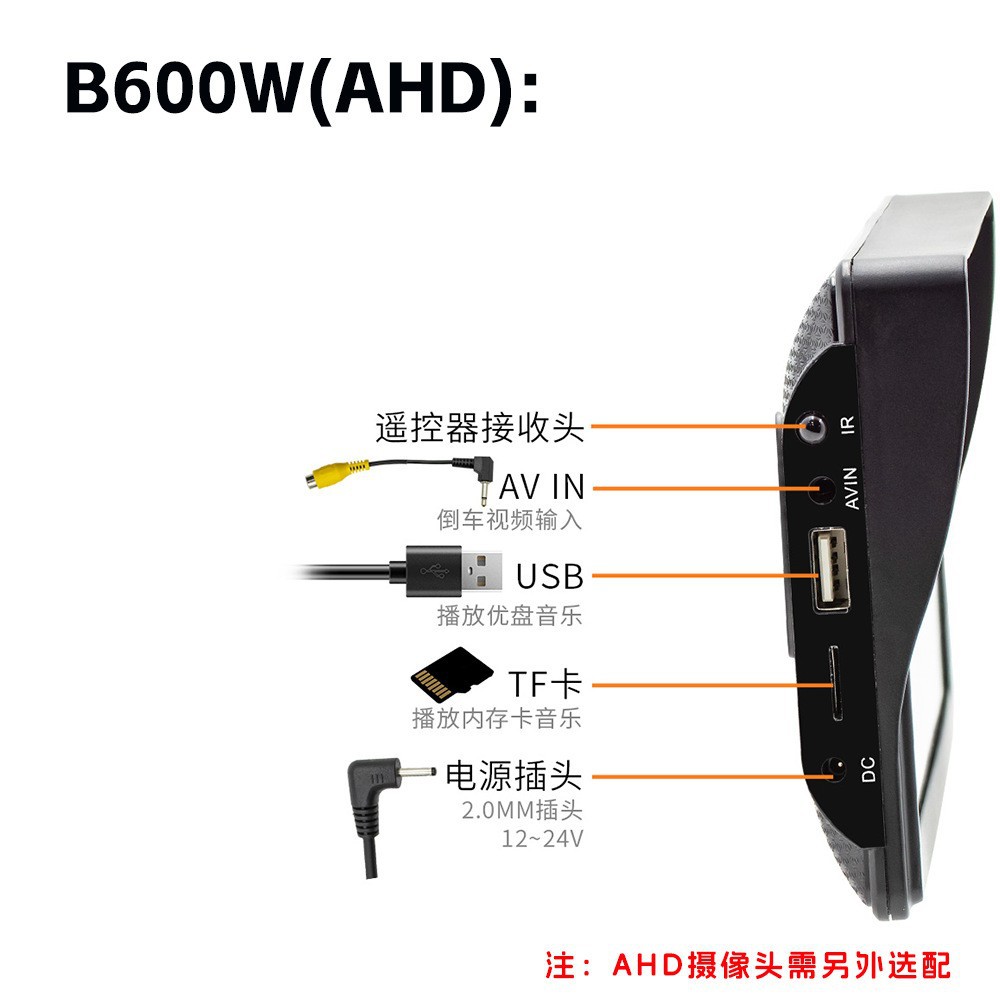 B600W (con función AHD sin cámara)