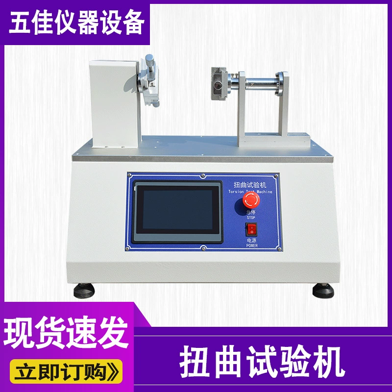 Тестер на скручивание машина электроника мобильный телефон планшетный кручение тестер жизни компьютер машина для испытания на скручивание
