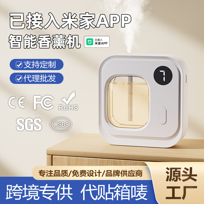 El nuevo producto se ha conectado a la máquina de aromaterapia de la aplicación Mijia, máquina de aromaterapia de pared para el hogar, máquina de aromaterapia especial para aceites esenciales, venta al por mayor transfronteriza