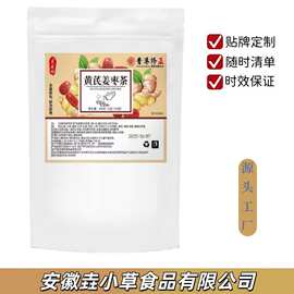 黄芪姜枣茶5g*50包寻花坊袋泡茶养生茶代用茶源头工厂极速发货