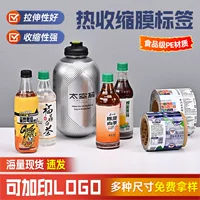 Производитель поставляет PET термоусадочная пленка этикетка для напитков пластиковая винная бутылка термоусадочная пленка цветная печать с двумя контами