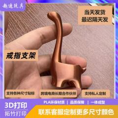 3d打印戒指支架展示架创意摆件跨境爆款装饰品工艺品创意可爱羊驼