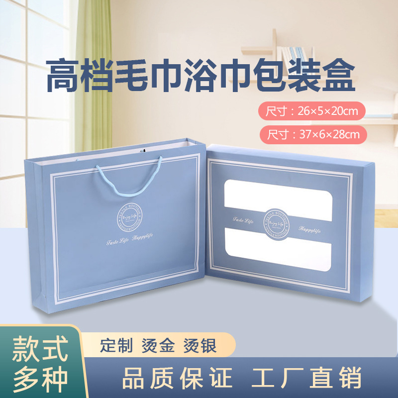 毛巾三件套包装盒浴巾两条装空盒子婚礼伴手礼红色礼品盒礼盒批发