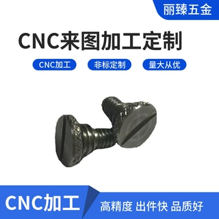 丽臻五金厂家 CNC机械数控车床加工中心五金配件定制冲压加工