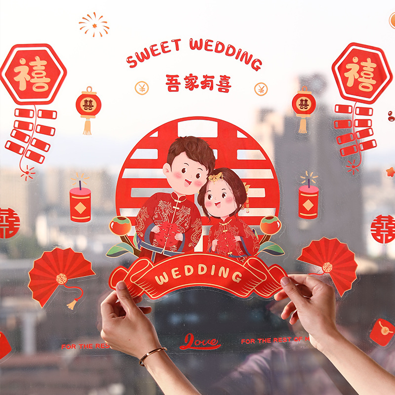 Static electricity couple character window paper-cut wedding room decoration double happiness character glass window sticker wedding room decoration door sticker wedding supplies