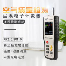 HT9600�۳�Ũ�ȼ���ǳ������Ӽ������羳���ѡ�������������