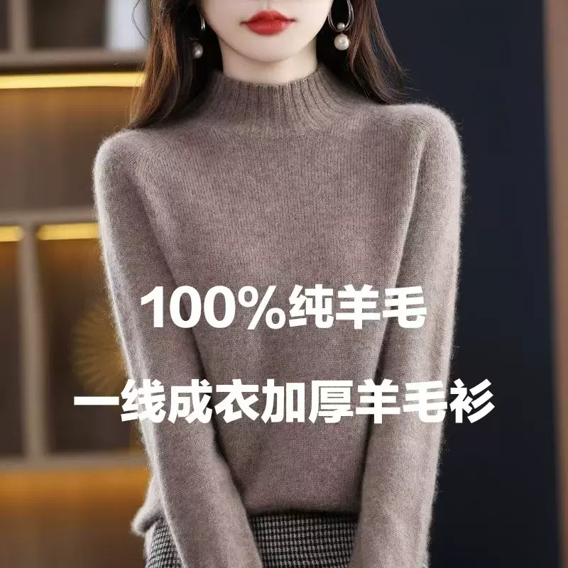 秋冬款一线成衣纯羊毛打底衫女高级感女士100%羊毛衫半高领打底衫