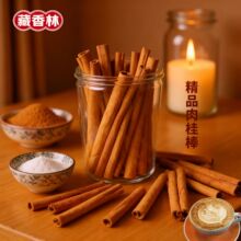 肉桂精招财肉桂棒肉桂卷细条咖啡扩香香薰生财热红酒装饰香料