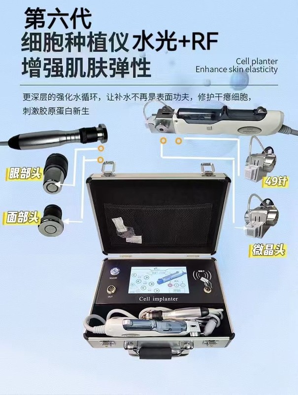 新款高端六代细胞种植仪器水光脸部外泌体导入仪六代细胞种植仪|undefined