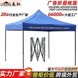 展览帐篷