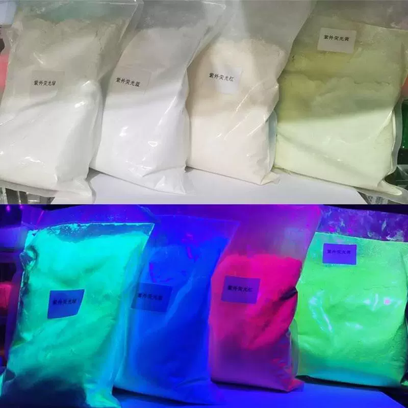 厂家紫外防伪荧光粉油墨印刷商标隐形荧光色粉无字隐形荧光粉批发