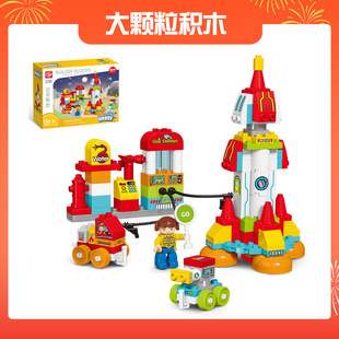 Children's Large Particle Building Block Toys Educational Assembly Space Rocket Launch 36-Year-Old Boy's Intellectual Development 2 Girls